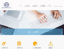 Tablet Screenshot of gcns.co.jp